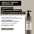 Молекулярная сыворотка, используется вместо маски. Волосы в 3 раза сильнее, L'Oreal, 250 мл
