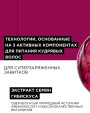 Керл крем-мусс 10-в-1, с термозащитой, без силиконов, парабенов и спирта, L'Oreal, 250 мл