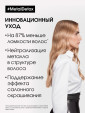 Шампунь нейтр. воздействие металла МЕТАЛ ДЕТОКС 300 мл L'Oreal