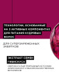 Curl спрей-рефреш с эффектом антифриз, 190мл L'Oreal