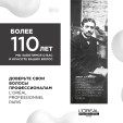 МУСС ФУЛЛ ВОЛЮМ ЭКСТРА Loreal