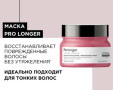 Маска для восстановления волос, Про Лонгер маска  Loreal