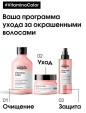Маска для окрашенных волос, Витамино С  Loreal