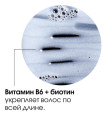 Шампунь ИНФОРСЕР  Loreal (предотвращение ломкости волос)