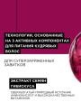 Крем-гель СЭ Керл, Для укладки и активации завитков с термозащитой  Loreal