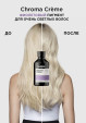 ХРОМА КРЕМ шампунь синий, для шатенок  Loreal