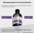 ХРОМА КРЕМ шампунь синий, для шатенок  Loreal