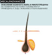 Кондиционер, Скальп Анти-Дискомф уход Loreal