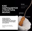 Молекуляр Маска, Absolut Repair Molecular Mask Loreal