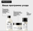 Несмываемый крем МЕТАЛ ДЕТОКС, L'Oreal, 100 мл